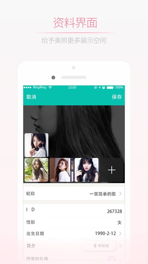 妇女之友最新版本下载安卓手机  v1.0.0图2