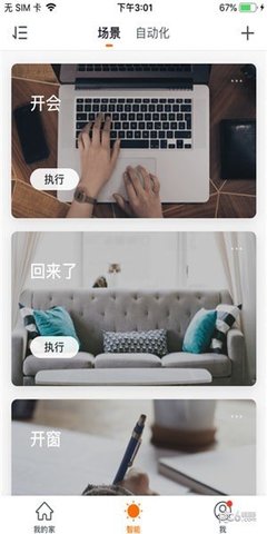 小贝智慧  v1.1.2图1