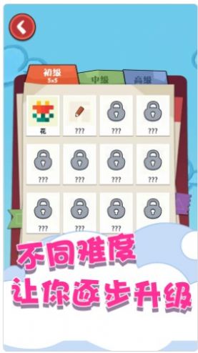 趣味数独填色  v1.0.3图2