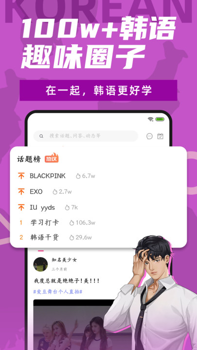 爱上学韩语  v2.4.1图2