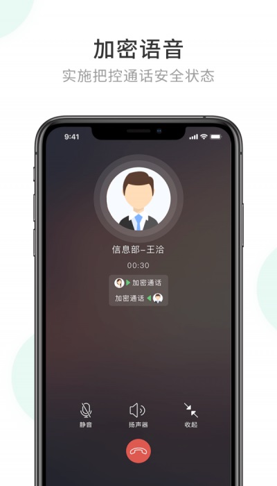 企业密信下载安装U浏览  v1.0图1