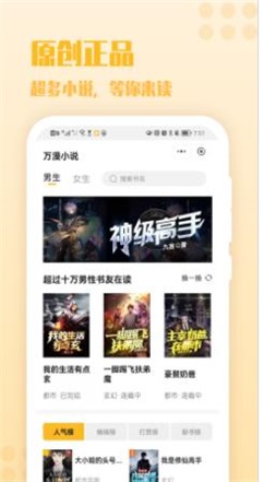 秋阁小说手机版  v1.0图1