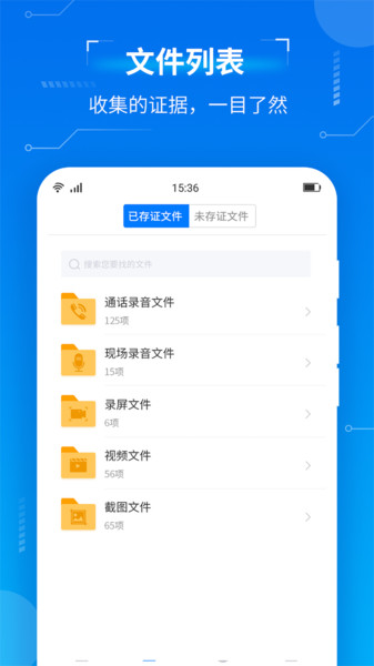 取证专家  v1.4.0图1