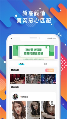 即录soloop下载最新版本  v1.0.0图3