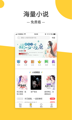 无羞小说安卓版  v1.0.3图1