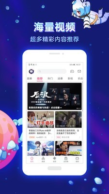 哗哩哗哩app