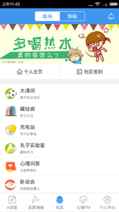 升学e网通安卓版  v8.8.7图2