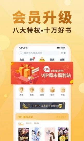 腐国度小说网手机版  v1.0.0图3