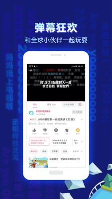 哗哩哗哩app  v6.10.0图1