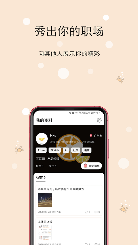 橙圈CC安卓版  v1.0图2