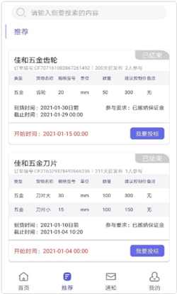 盛宝优配软件下载  v1.0.1图1