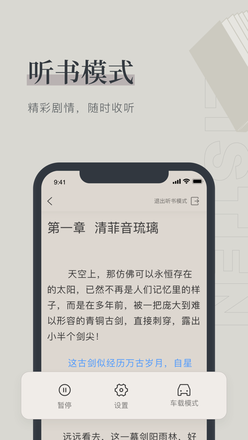 笔趣下书app官方下载安装