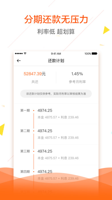 简融小贷手机版app