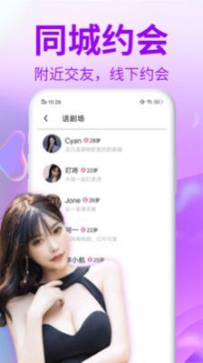 贵妃交友最新版  v1.0图3