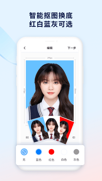 掌上证件照  v2.3.0图1