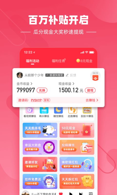 快音悦app最新版下载苹果手机