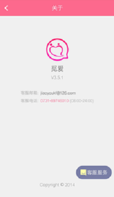 觅爱同城app  v1.0图2