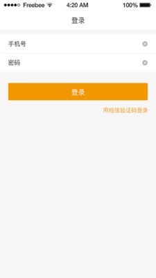 错题斩  v1.2.8图1