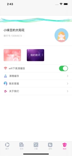 花房在线app