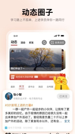 上进青年安卓版下载安装最新版  v1.2.0图1