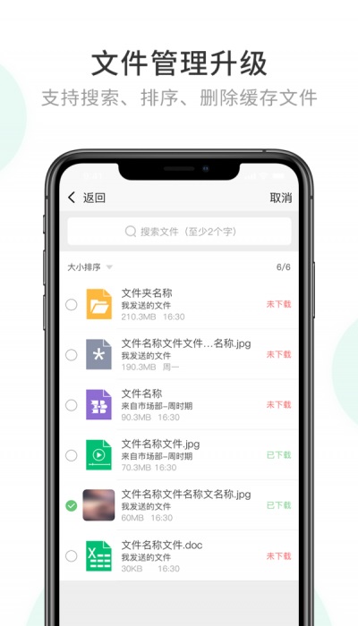 企业密信最新版  v1.0图3