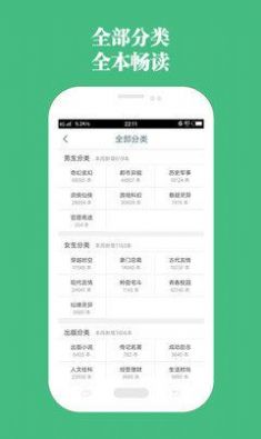 第二小说最新版在线阅读全文无弹窗  v1.0.13图2