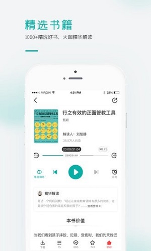 果识学堂  v5.0.7图1