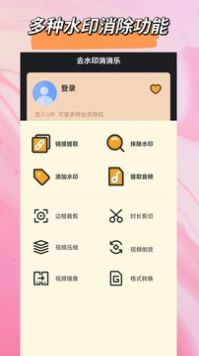 去除水印  v22.06.14图2