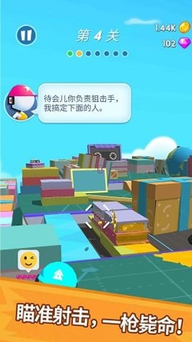 水枪小霸王  v1.0.1图2