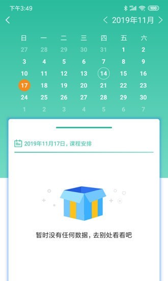 智管家APP  v2.0.0图3