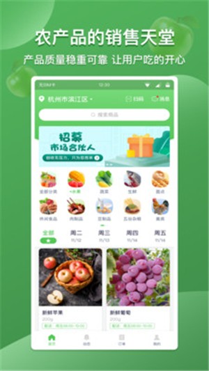 云社区团购  v2.1.0图1