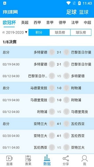 nba来球网在线观看免费  v1.3.7图3