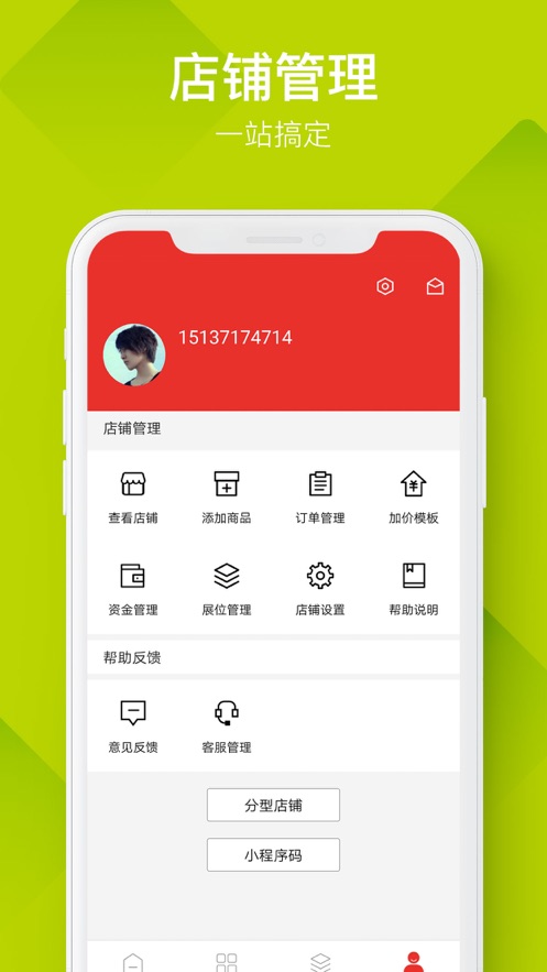 中外云商  v1.0图3