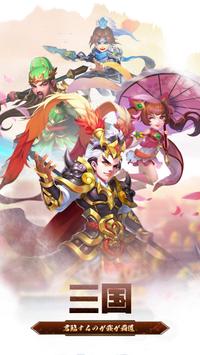 三国志无双传  v1.2图2