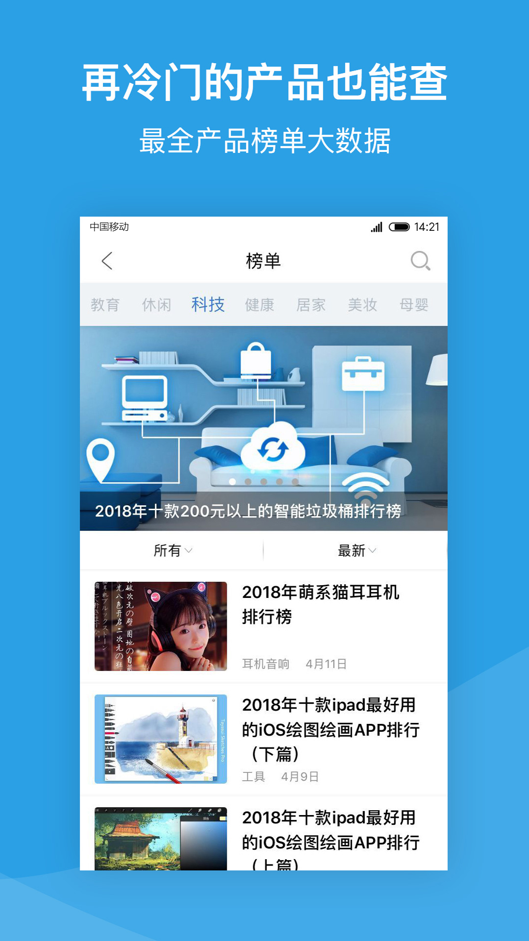 排排宝  v1.4.0图2