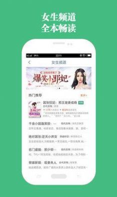 第二小说最新版在线阅读全文无弹窗  v1.0.13图3