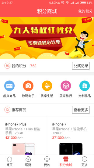 千林贷app  v1.0图3