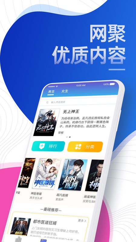 每天小说  v3.2.0图3