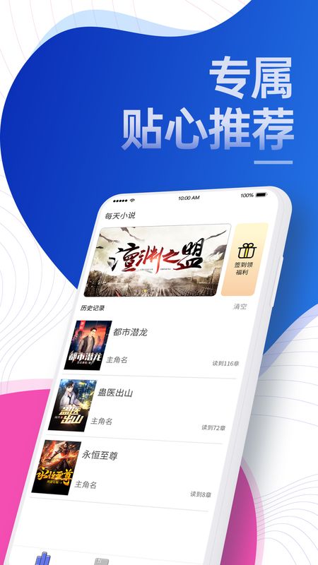 每天小说  v3.2.0图2