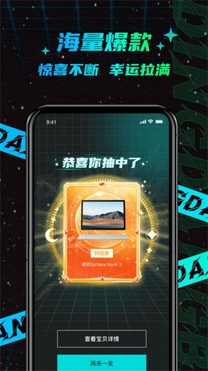 叮当魔盒  v1.6.31图2