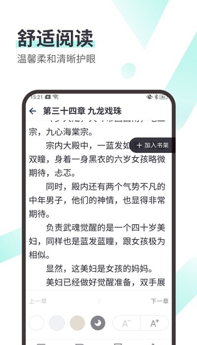 思南悦读小说免费阅读全文下载百度网盘  v1.0图2