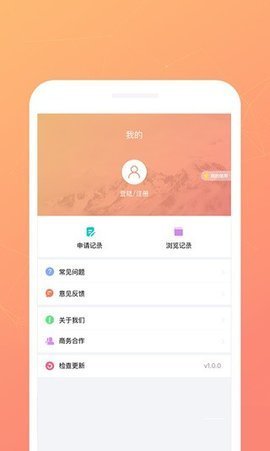 急先锋贷款app