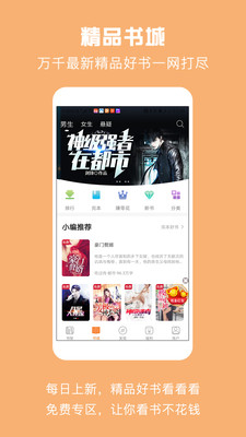 优颂小说免费版在线阅读无弹窗全文