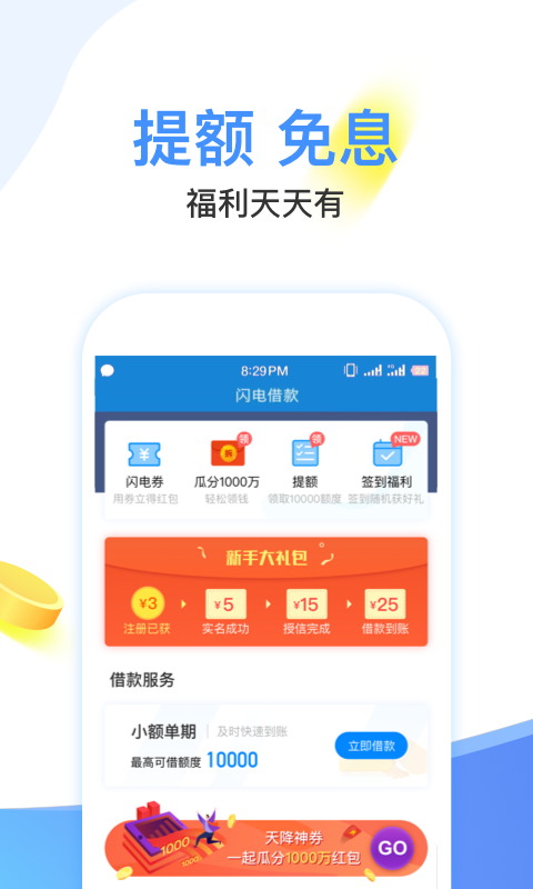 每天花下载  v1.0图1