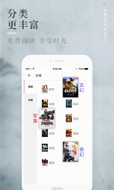 拾光小说阅读器下载手机版免费  v1.0.9图1