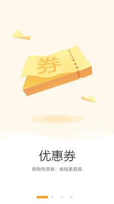 聚来宝  v4.2.3图2