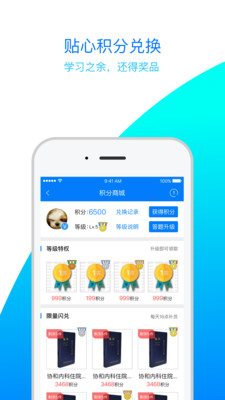 医生汇  v4.1.1图2