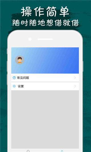 极客管家贷款手机版app