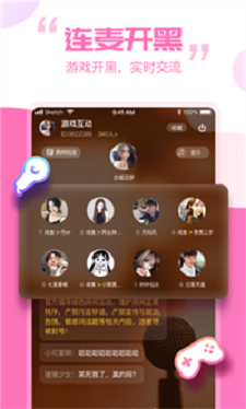 笨笨交友手机版下载安装最新版本苹果  v1.4.0图1