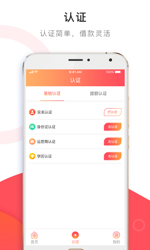 黄苹果贷款免费版  v1.0图3